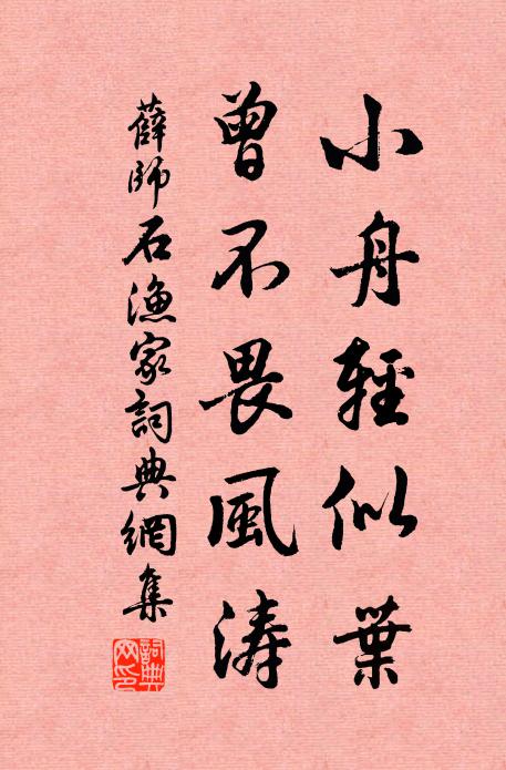 天魔久矣先成佛，多病維摩尚在家 詩詞名句