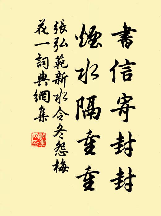 遠把龍山千里雪，將來擬並洛陽花 詩詞名句