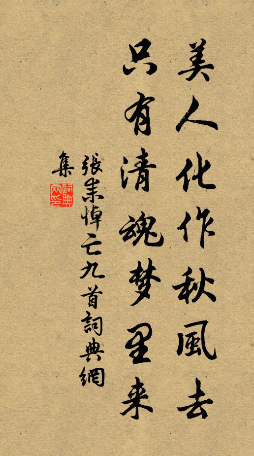 功成但可將身去，逃難安貧適所遭 詩詞名句