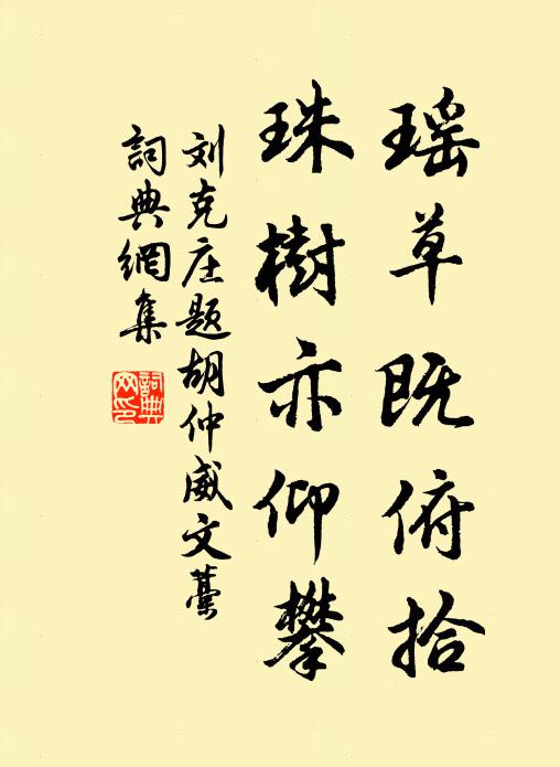 有果產西裔，作花凌蚤寒 詩詞名句