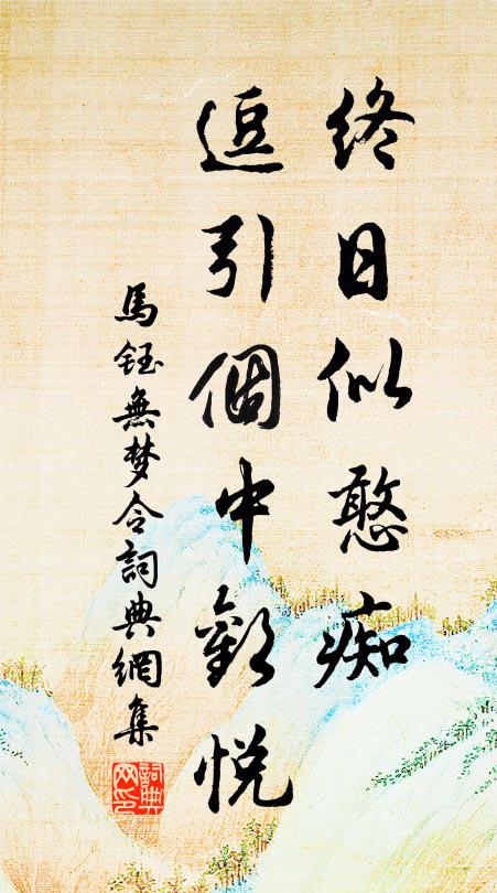 蕭曹曾作沛中吏,攀龍附鳳當有時 詩詞名句