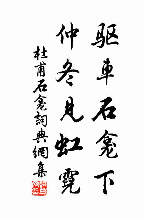 但欲一區宅，不用土頃田 詩詞名句