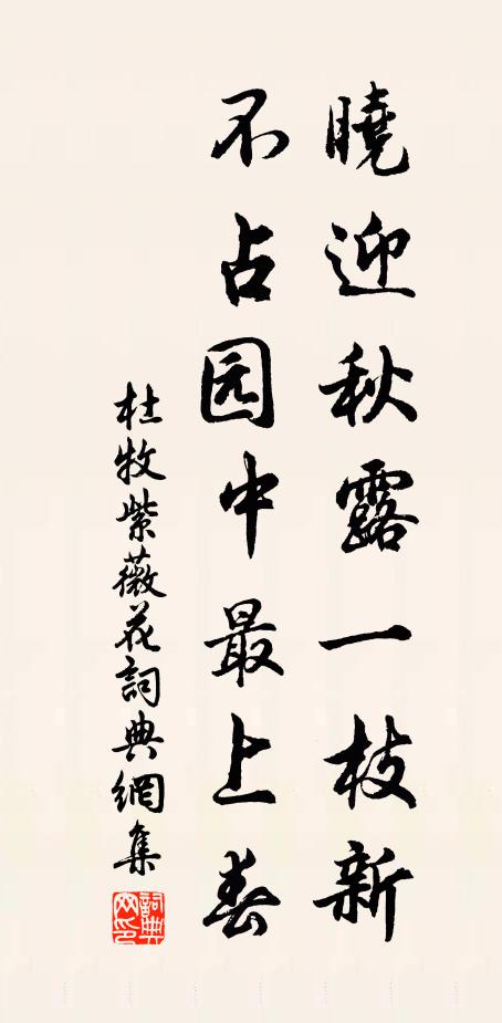 管教萬里躍金韉 詩詞名句