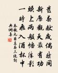和陶命子韻示津調官原文_和陶命子韻示津調官的賞析_古詩文