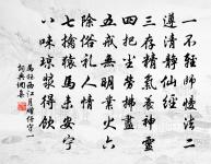 政之所興，在順民心。 詩詞名句