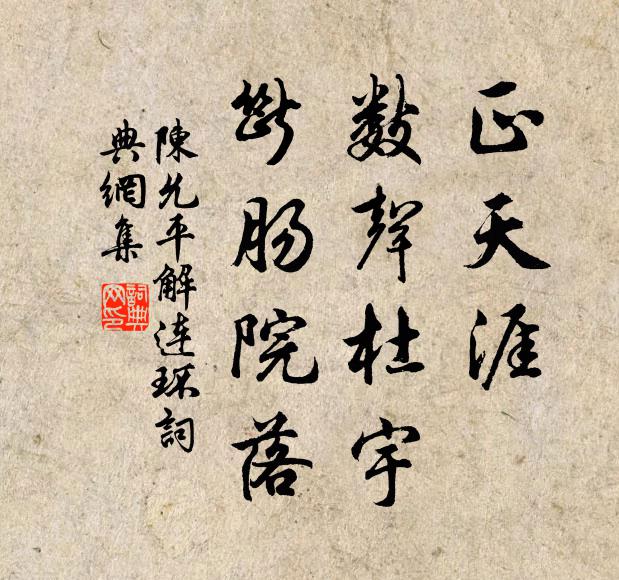 卻尋舊跡叩神泉,坐客仍攜王子淵 詩詞名句