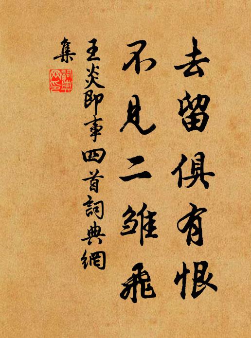 喚起爭名米老,奎光長照珍題 詩詞名句