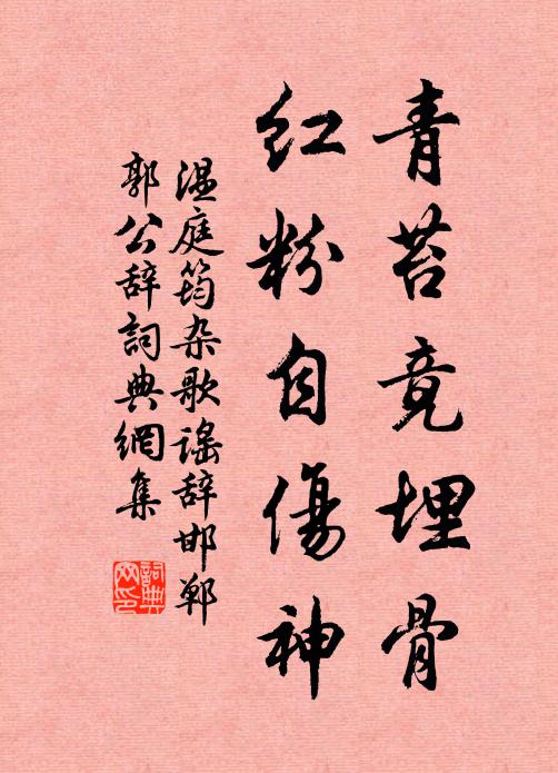 我嘗叩疑闕,應答罔不記 詩詞名句