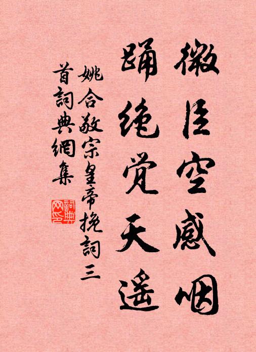 嚴駕發滄浪，行樂從所之 詩詞名句