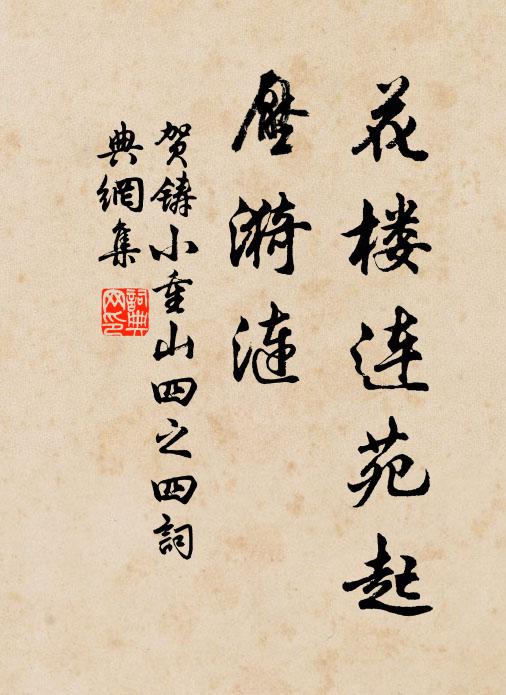 郊居本宴如，觸事自多感 詩詞名句