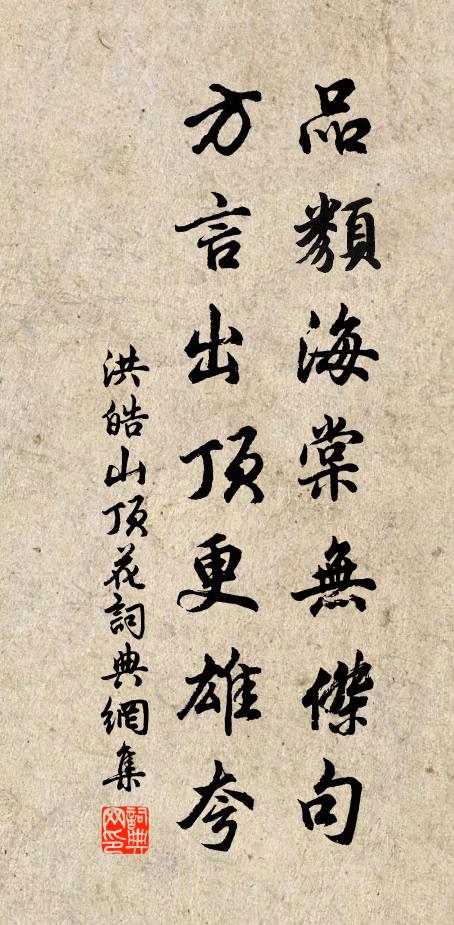 青衫晚得自蟾宮，簿領雖卑道自隆 詩詞名句