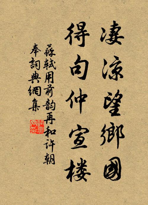 鬼笑揶揄,人笑齒冷 詩詞名句