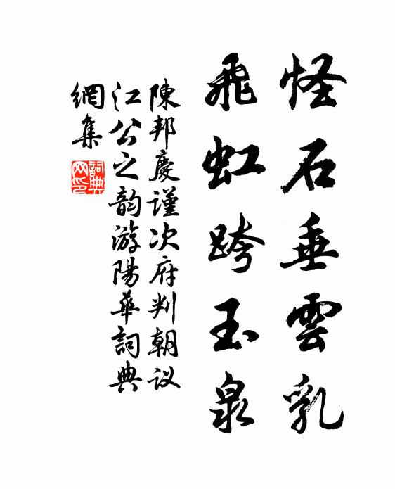 不及溪邊老亭父，一生臥護竹窗欞 詩詞名句