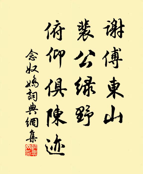 幾向餘干覓介庵,騎鯨已去不容驂 詩詞名句