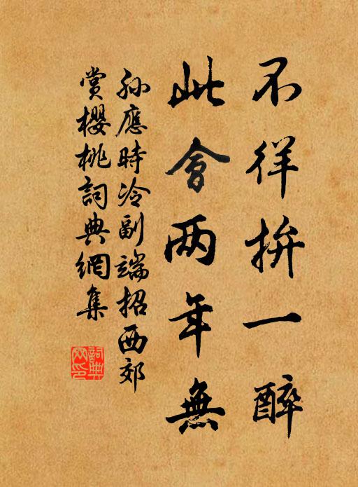 媯之後,封於茲 詩詞名句