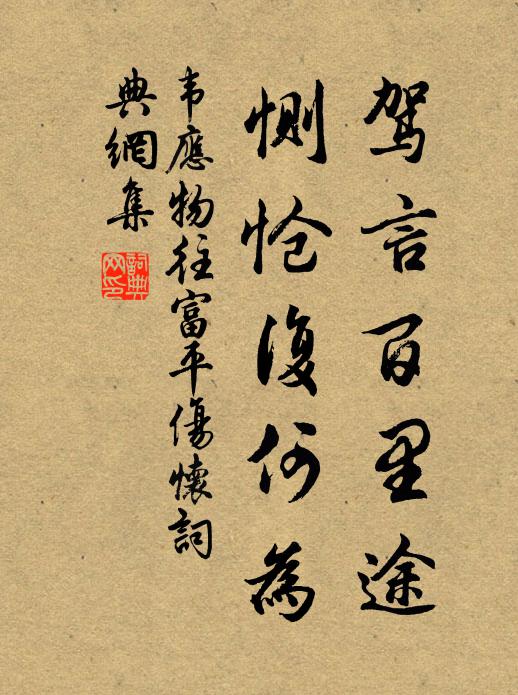 橙花亦娟娟，照水弄清白 詩詞名句