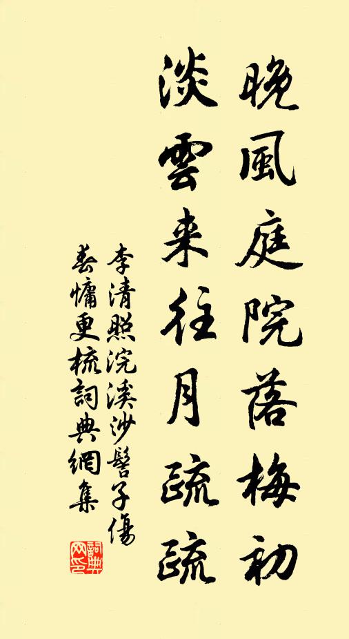 也知貴賤皆前定，未見疏慵遂有成 詩詞名句