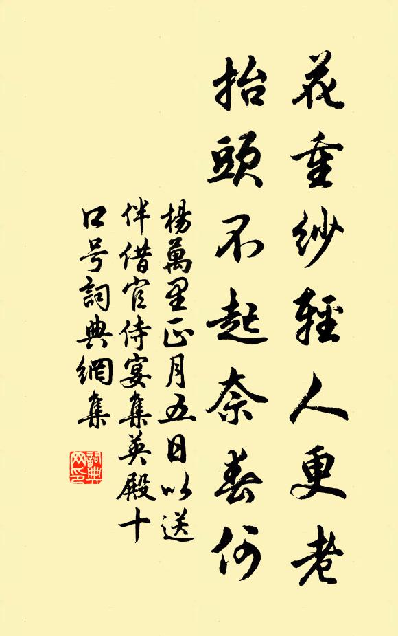 南國溪陰暖，先春發茗芽 詩詞名句