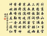 志不勵,則士不死節;士不死節,則眾不戰。 詩詞名句