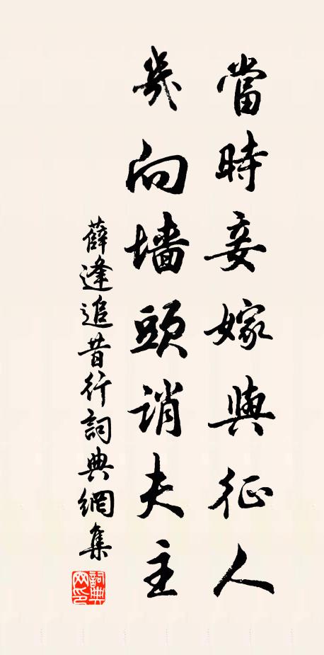 陋巷正與顏生同，勢家笑唾儻見容 詩詞名句