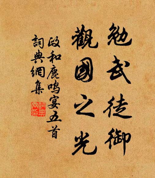 曳杖從師得摩尼，洗空愁腸天地廓 詩詞名句