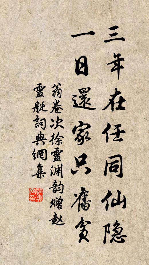 摩空颼颼永夏涼,薄霧慘慘晚秋雨 詩詞名句