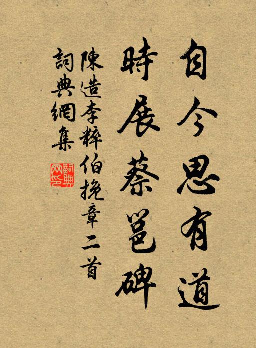 離別近,先愁絕 詩詞名句