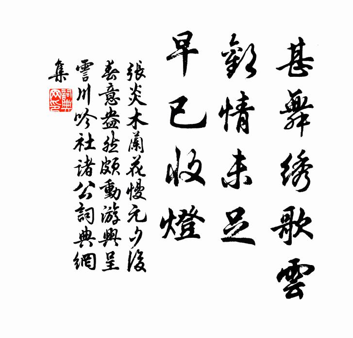 楓落天江冷，此是識君處 詩詞名句