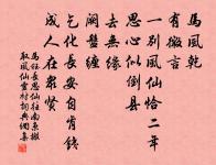 氣性不和平,則文章事功,俱無足取 詩詞名句