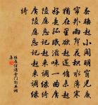 驀山溪（和王定國朝散憶廣陵）原文_驀山溪（和王定國朝散憶廣陵）的賞析_古詩文