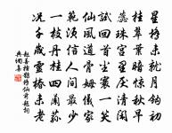 題資福院平綠軒二首原文_題資福院平綠軒二首的賞析_古詩文