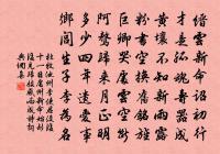 常人安於故習,學者溺於所聞。 詩詞名句