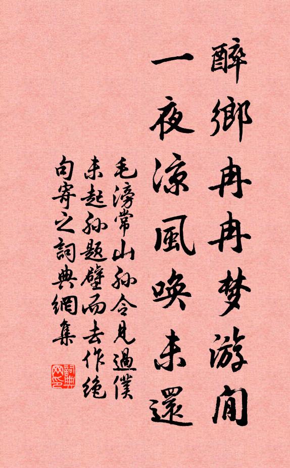 荒山斸藥須長鑱，小灶煎茶便短袂 詩詞名句