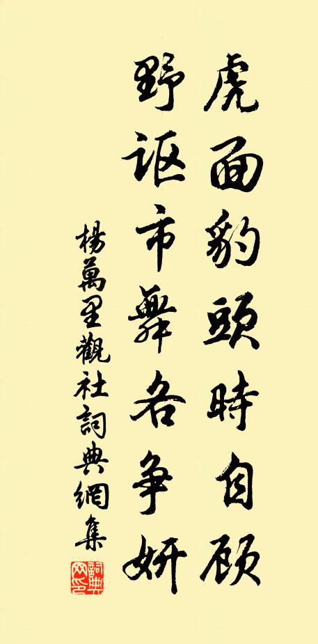 蕭條良夜永，秋草對衰顏 詩詞名句