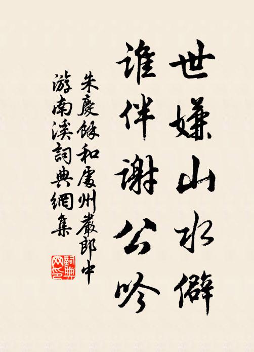 冬居例用還法宮，近喜甘玉尺澤蒙 詩詞名句