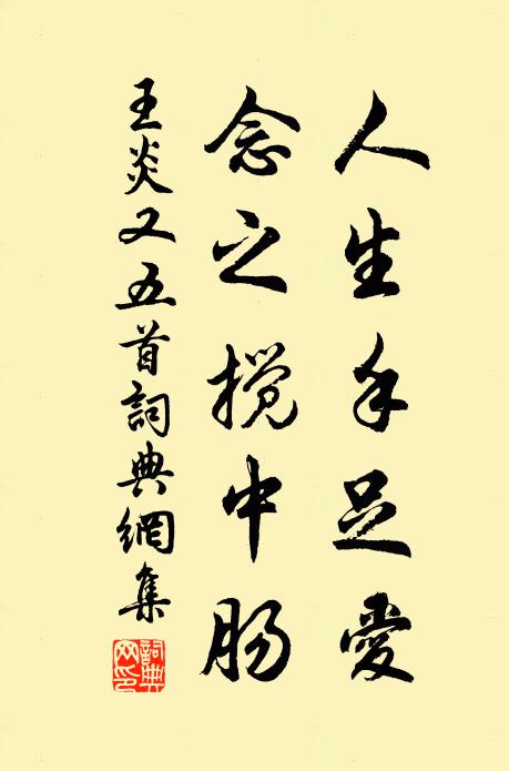 世無千古人，惟遺千古心 詩詞名句