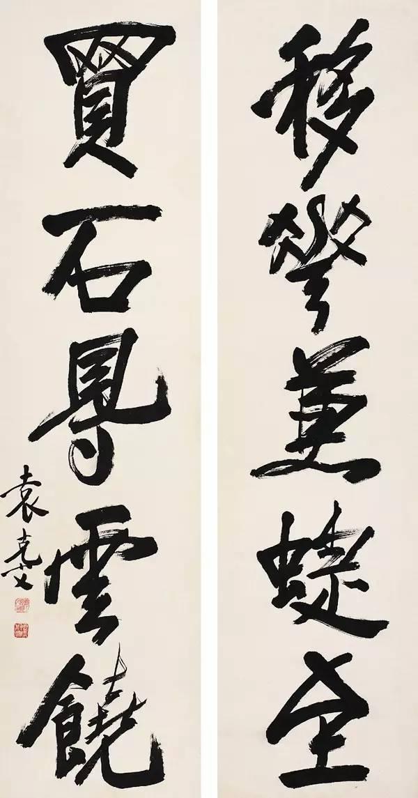 民國四公子袁克文書法