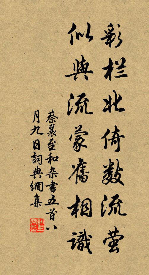 阮籍供琴韻，陶潛餘秫田 詩詞名句