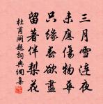 沁園春（壽俞紫薇）原文_沁園春（壽俞紫薇）的賞析_古詩文