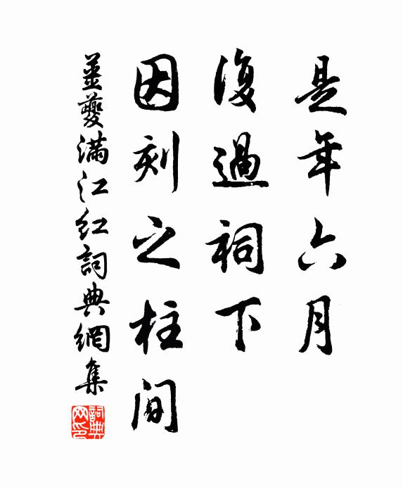 周親鹹奔湊 詩詞名句