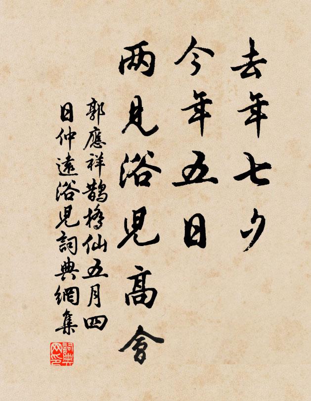 日午全機現，烏沉未出輪 詩詞名句