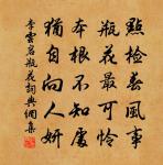 或創浮屠宮，清淨演禪理 詩詞名句