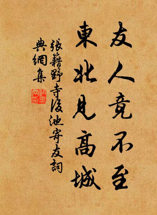 孔欲居九夷，老亦適流沙 詩詞名句