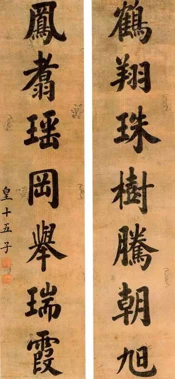 九位清朝皇帝的書法對聯