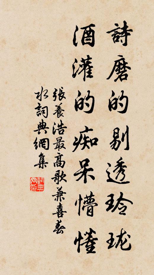 仙郎心似長江闊 詩詞名句