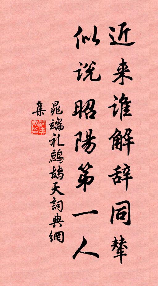 囊空須共賦，笛好愛孤吹 詩詞名句