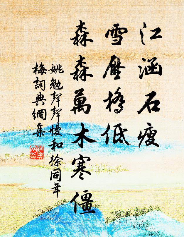 還憶浴罷描眉,夢回攜手,踏碎花間月 詩詞名句