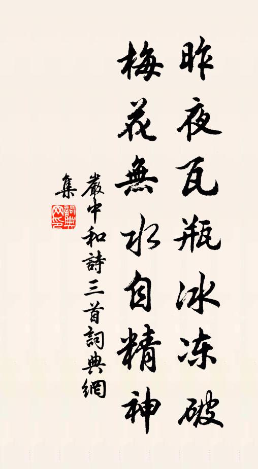 余霰竹上集，寒風日颼颼 詩詞名句