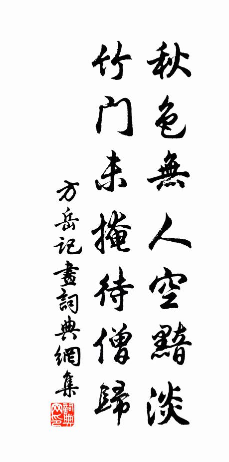 卻疑生白者致語,恆此銀蟾宜合誰 詩詞名句