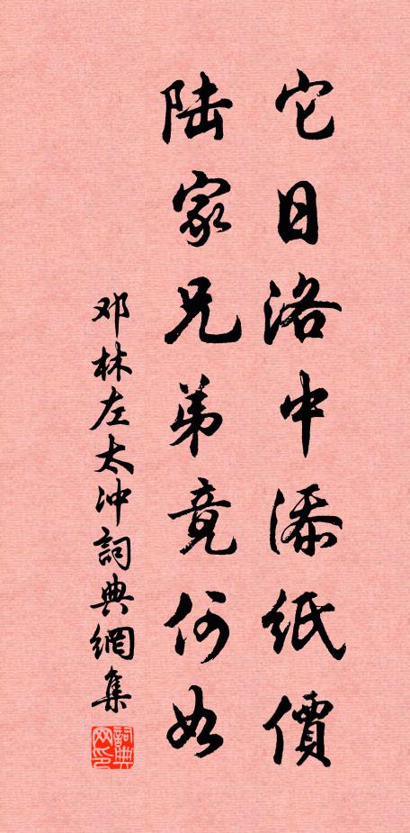 難兄捐閫寄，無復救襄人 詩詞名句